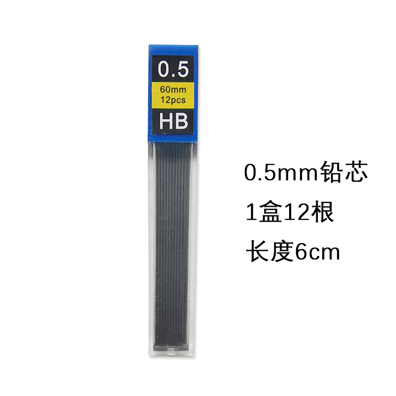 50pcs pencil lead 0.5